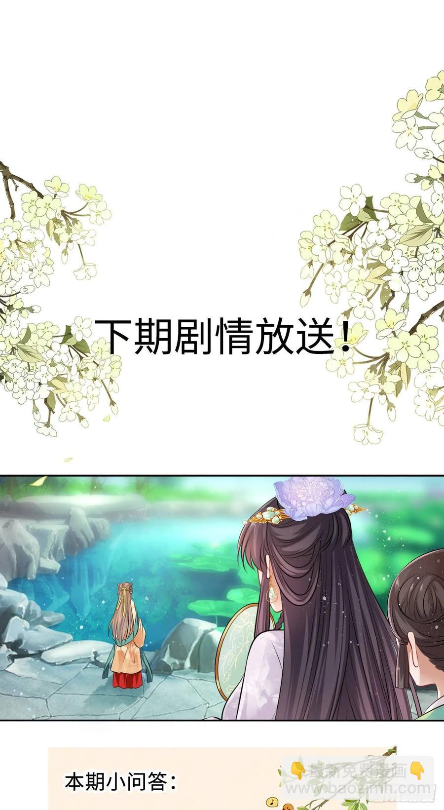 第18话：飙戏我也是专业的！29