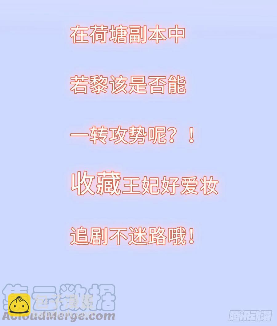 第18话：飙戏我也是专业的！33
