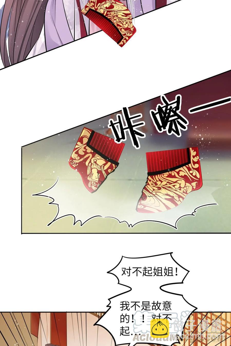 第18话：飙戏我也是专业的！6