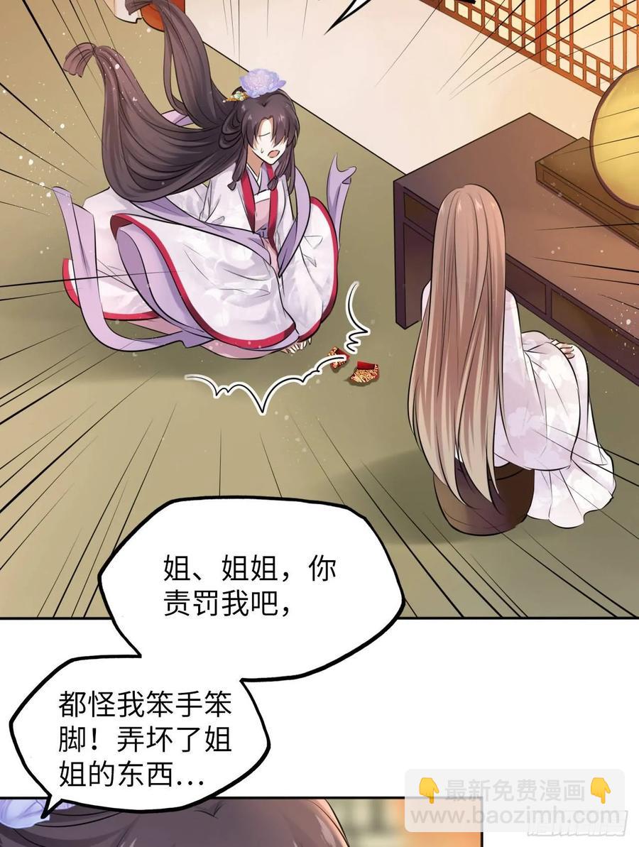 第18话：飙戏我也是专业的！7