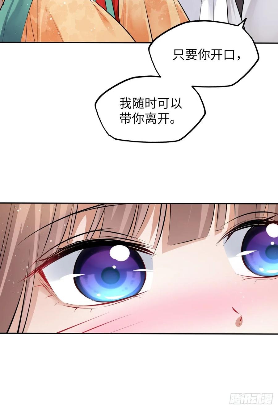 第20话：白马甲王子向我告白了19
