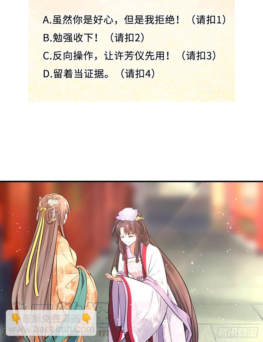 第20话：白马甲王子向我告白了33