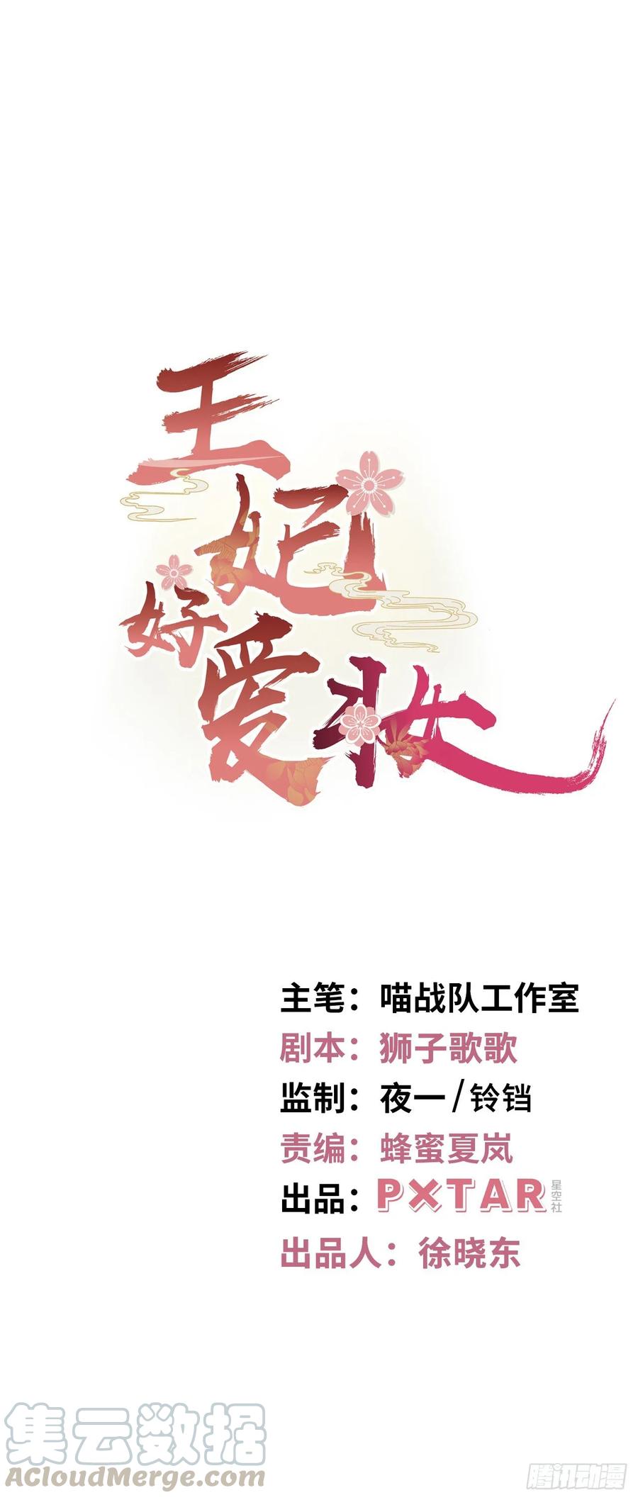 第21话：鬼才相信你的好心！0