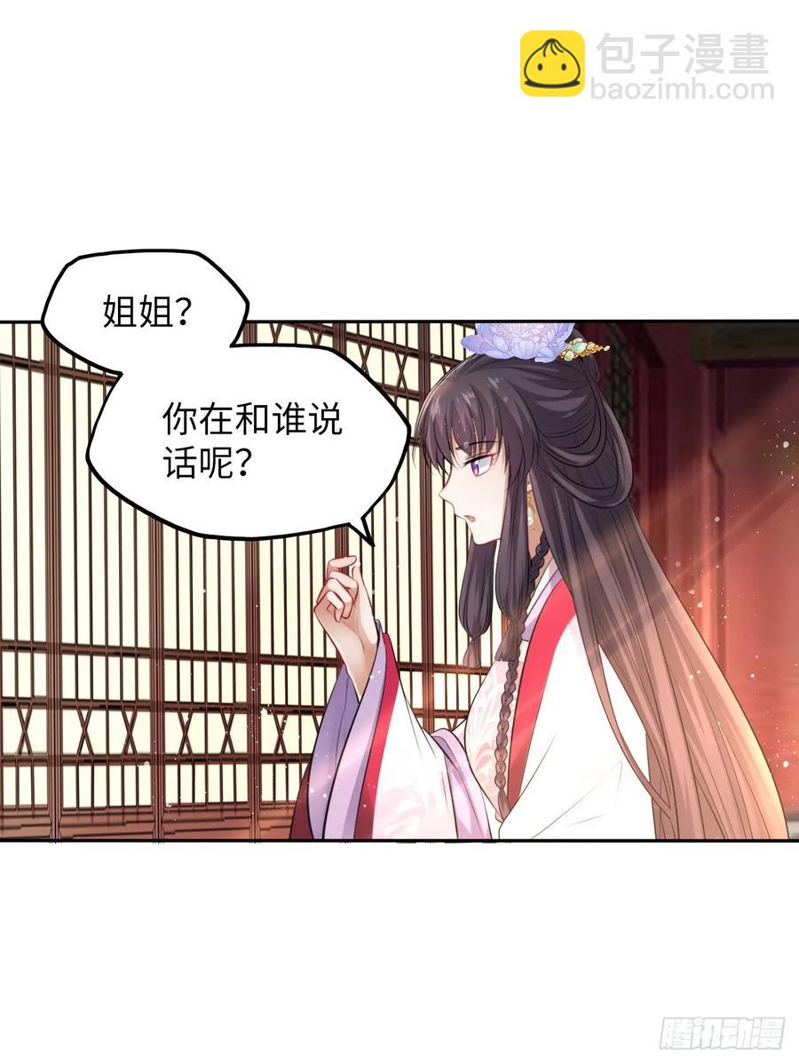 第21话：鬼才相信你的好心！11