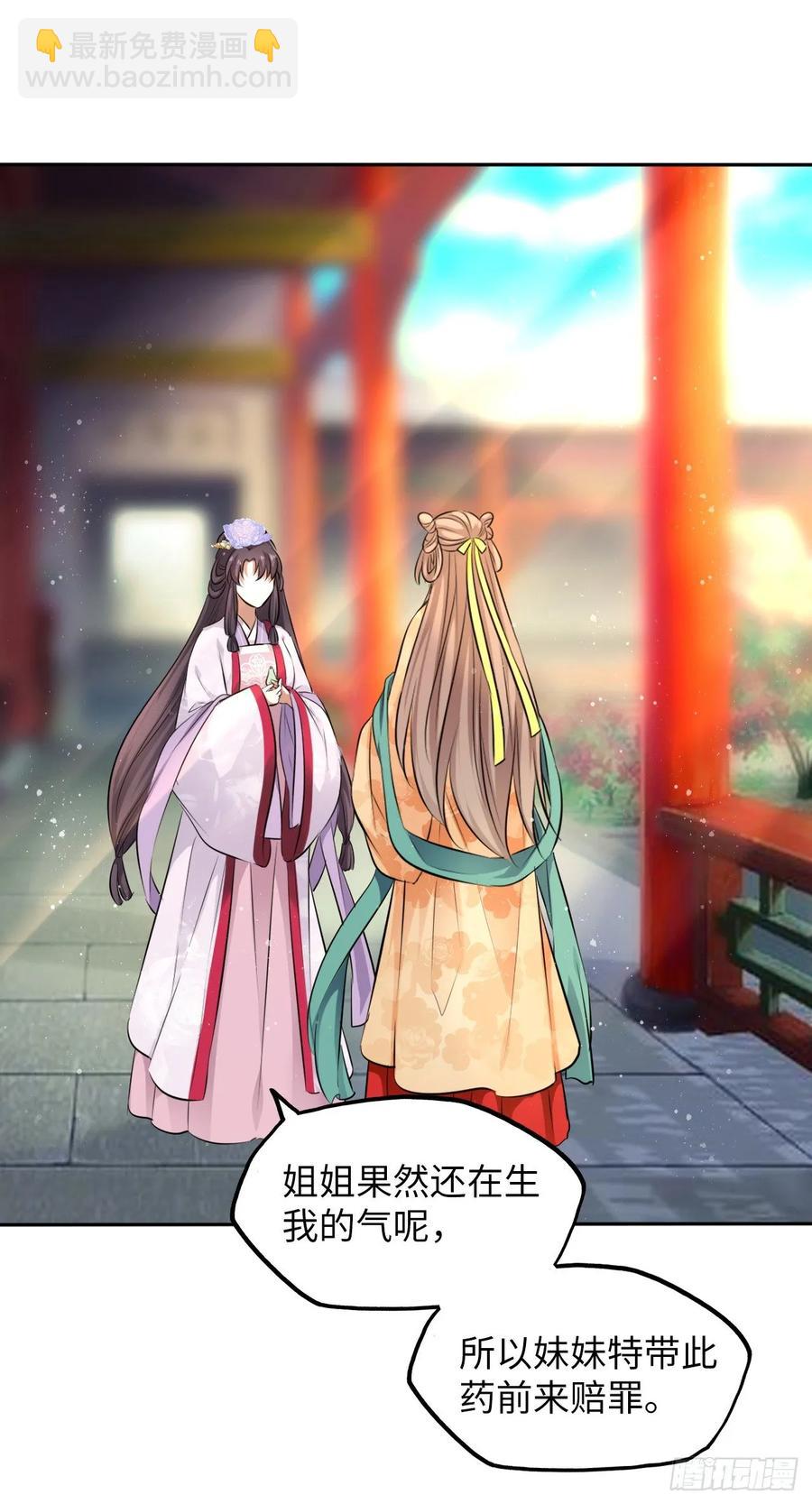 第21话：鬼才相信你的好心！13