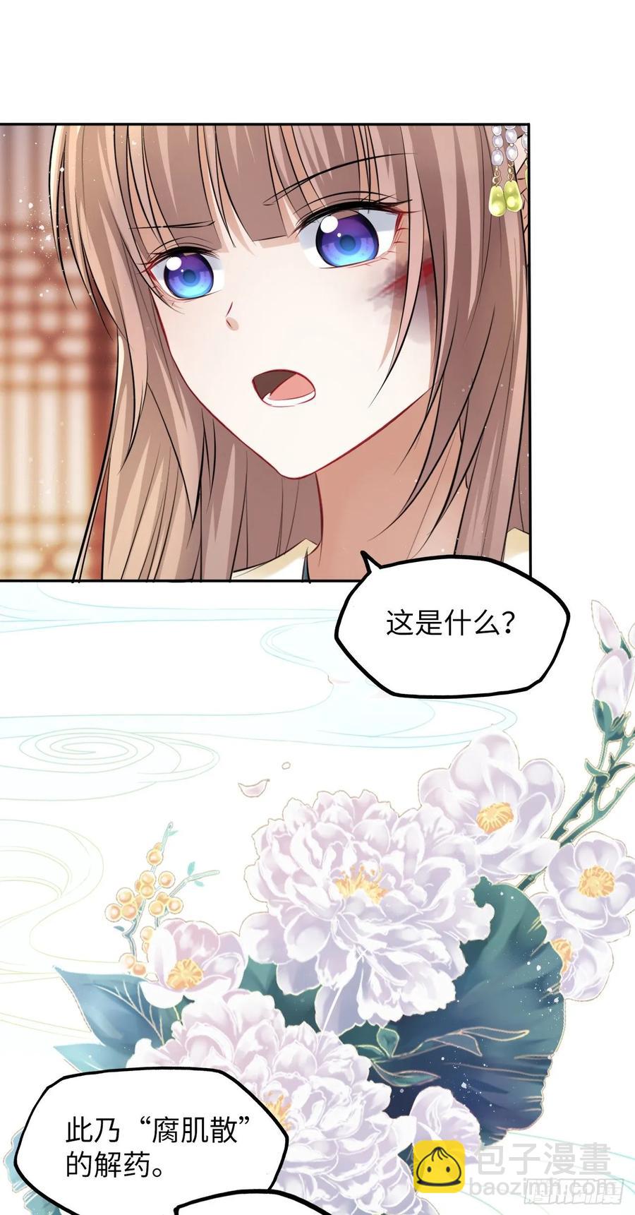 第21话：鬼才相信你的好心！14