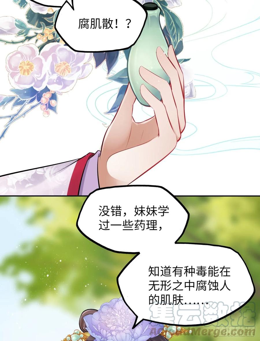 第21话：鬼才相信你的好心！15