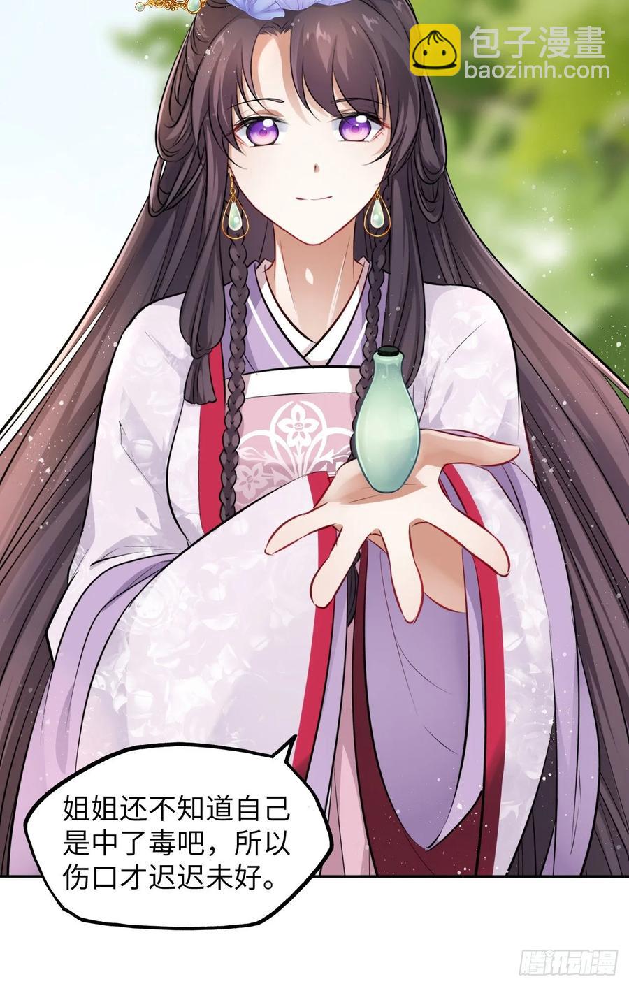 第21话：鬼才相信你的好心！16