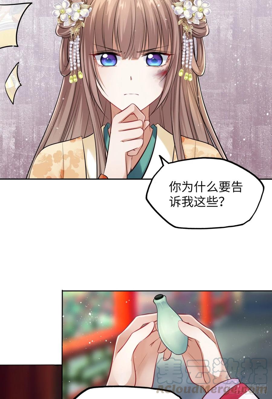 第21话：鬼才相信你的好心！18