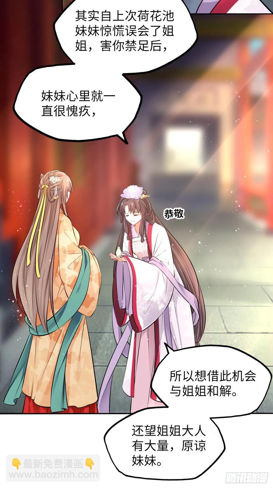 第21话：鬼才相信你的好心！19
