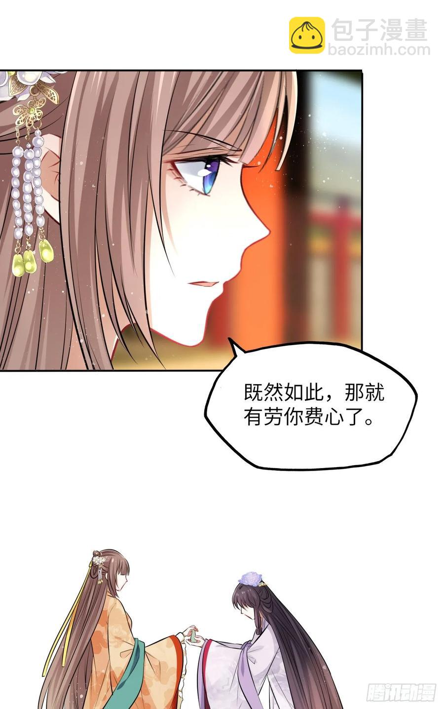 第21话：鬼才相信你的好心！20