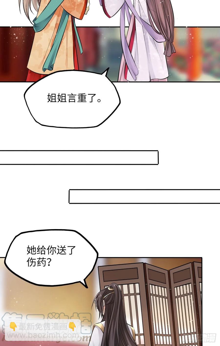 第21话：鬼才相信你的好心！21
