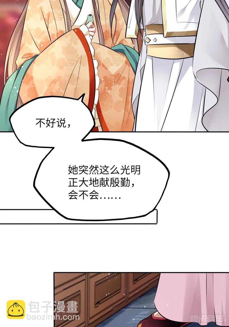 第21话：鬼才相信你的好心！23