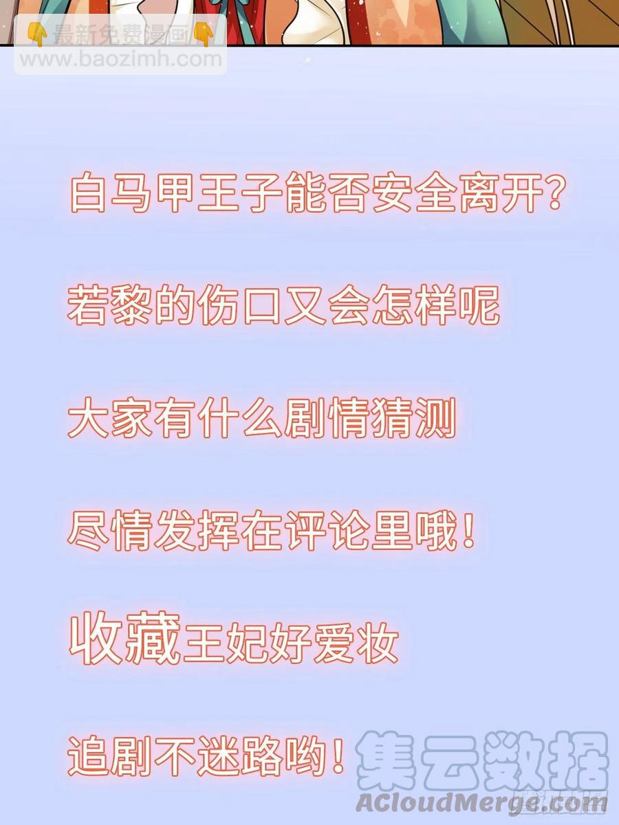 第21话：鬼才相信你的好心！33