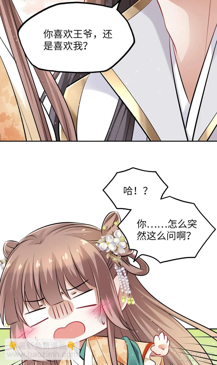 第21话：鬼才相信你的好心！4