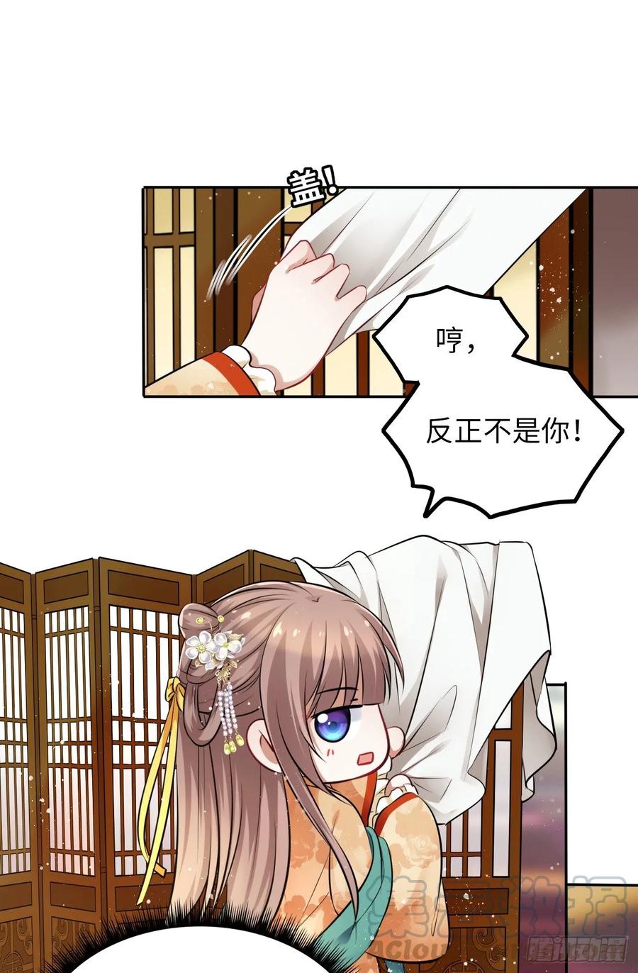 第21话：鬼才相信你的好心！9