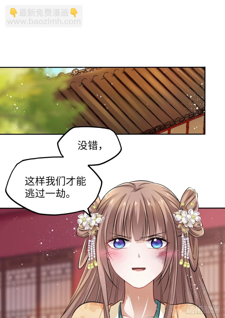 第23话：我的初吻被劫走了？！1