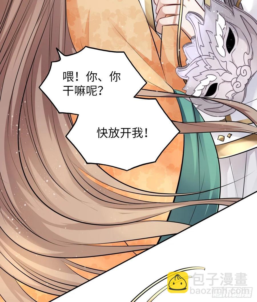 第23话：我的初吻被劫走了？！10