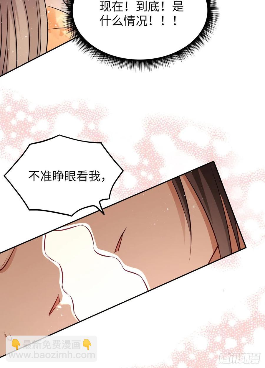 第23话：我的初吻被劫走了？！13