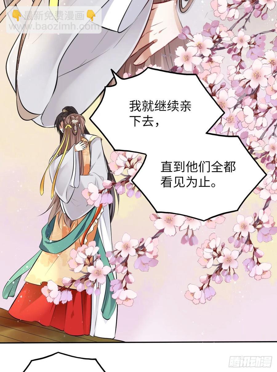 第23话：我的初吻被劫走了？！17