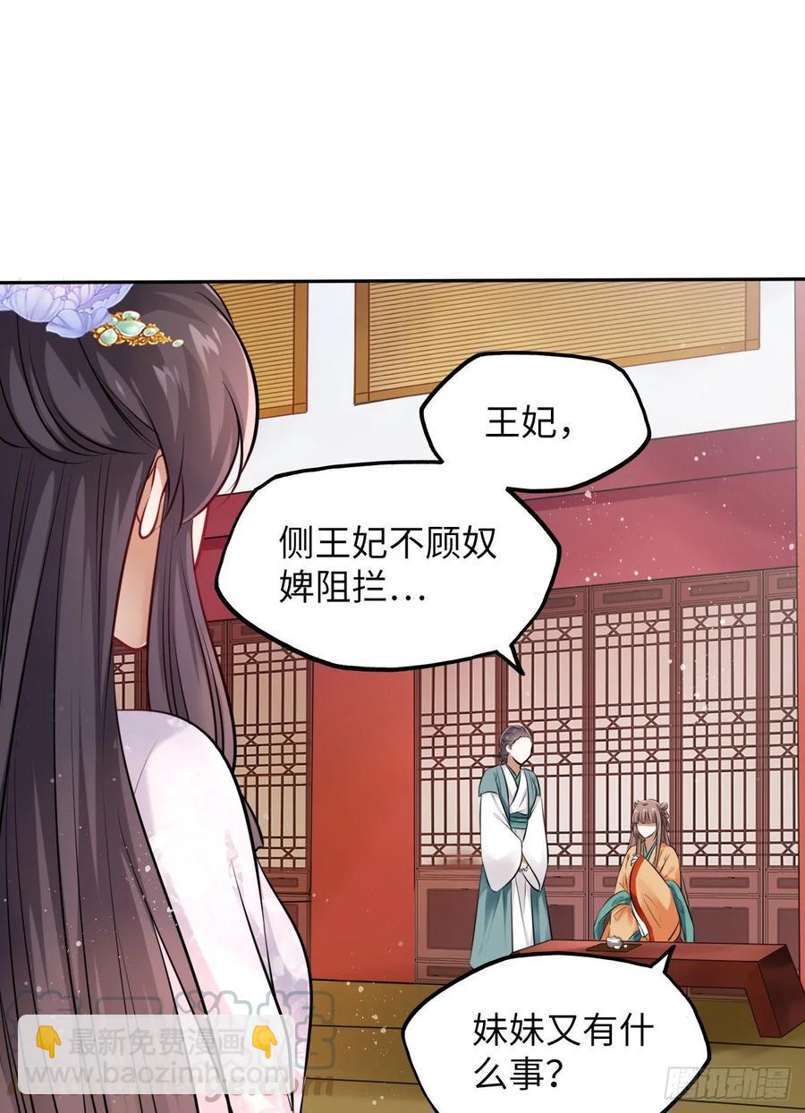 第23话：我的初吻被劫走了？！24