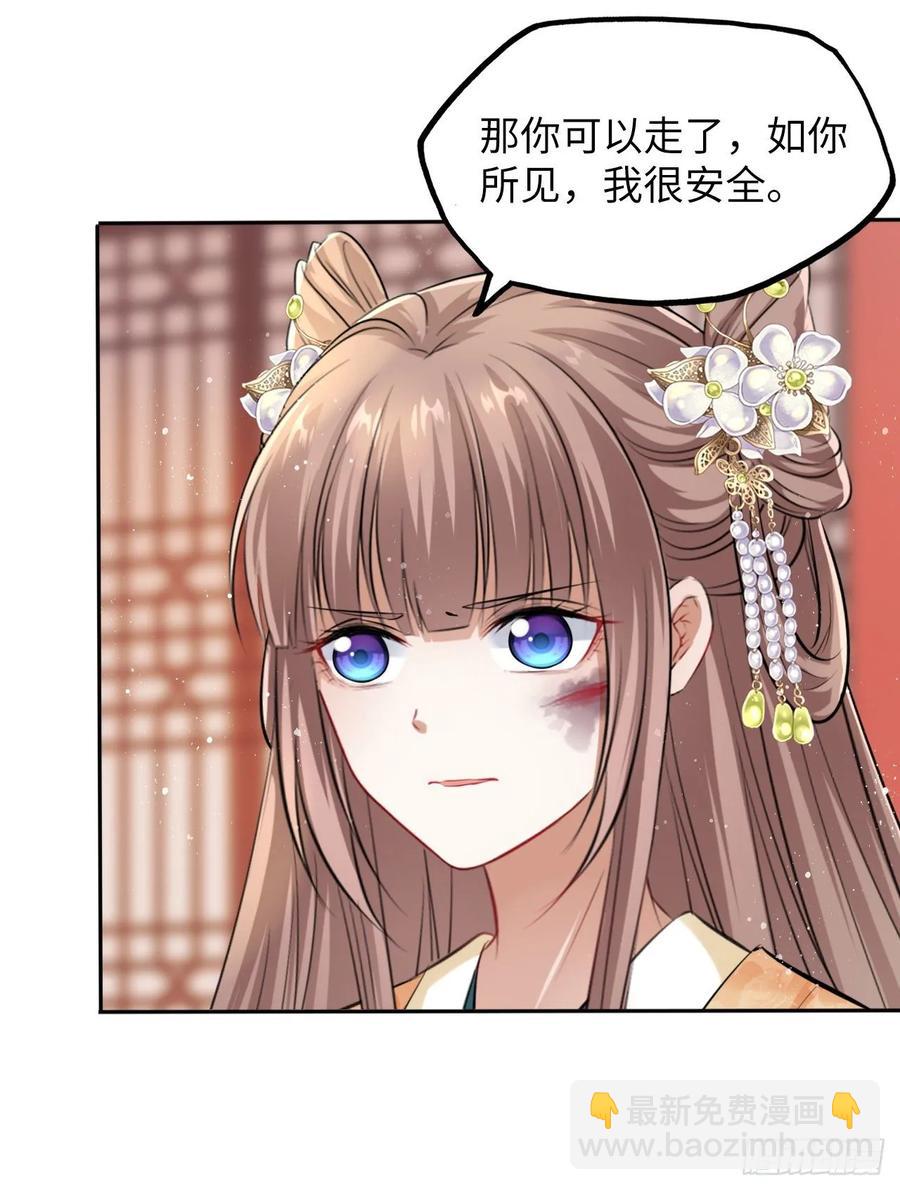 第23话：我的初吻被劫走了？！26