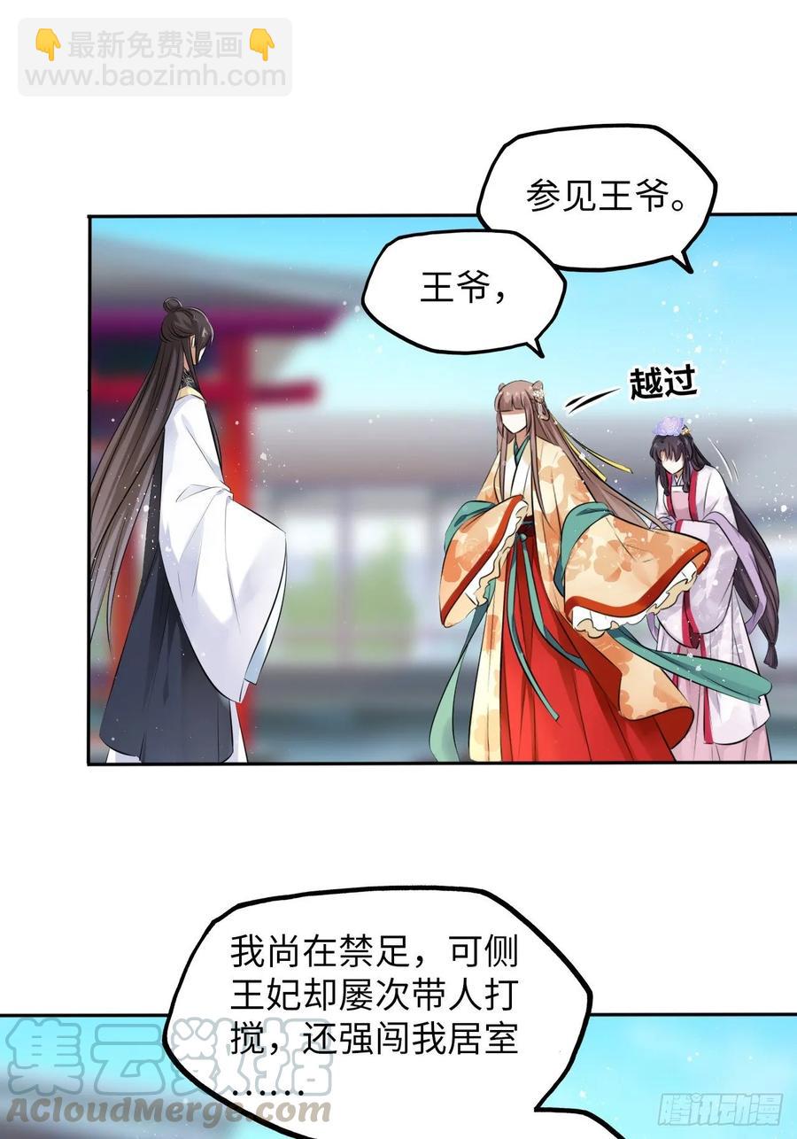 第23话：我的初吻被劫走了？！30