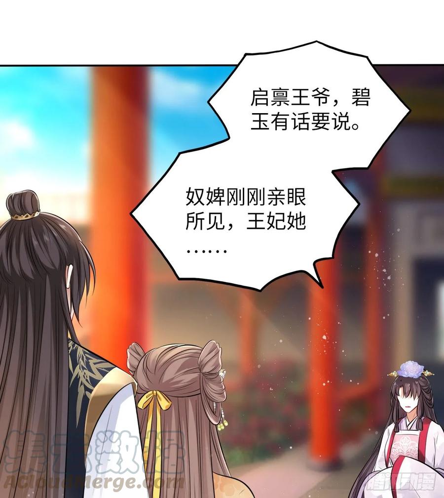 第23话：我的初吻被劫走了？！33