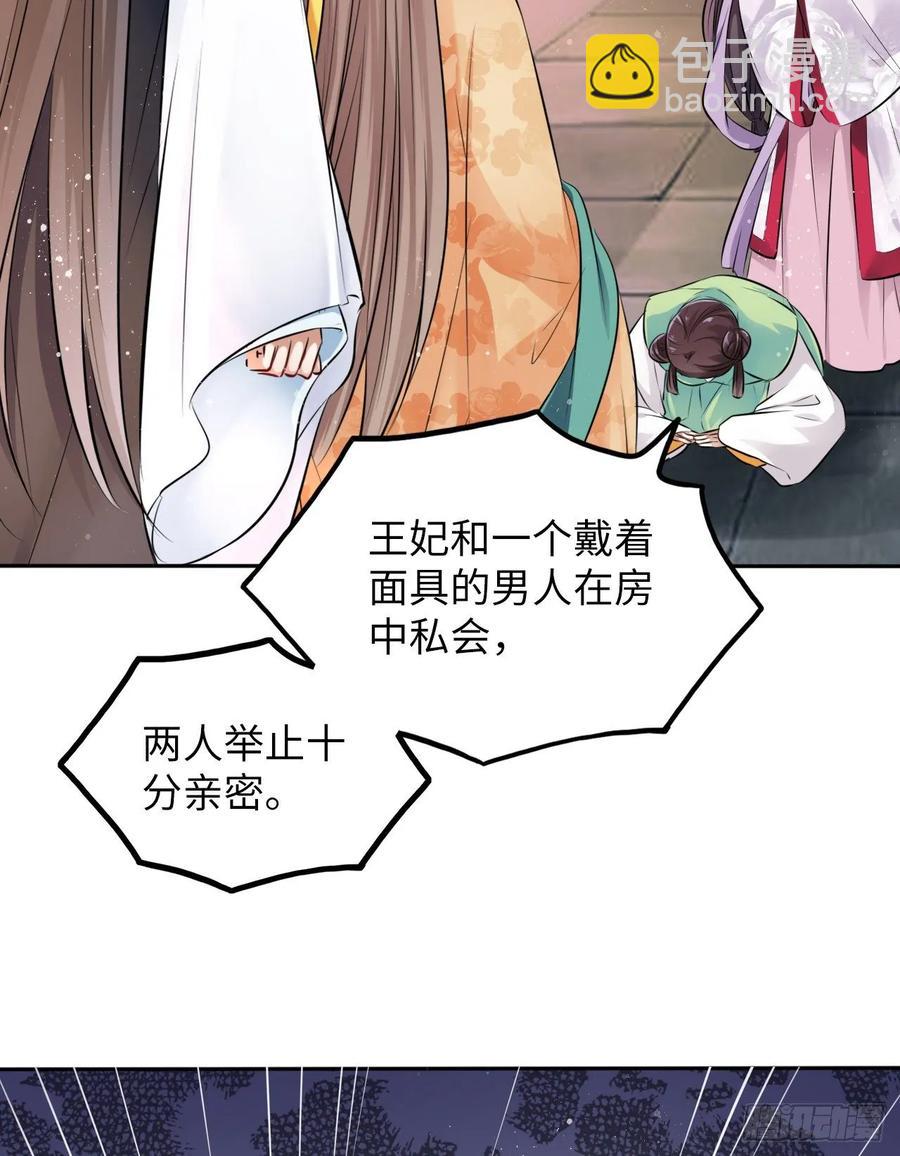 第23话：我的初吻被劫走了？！34