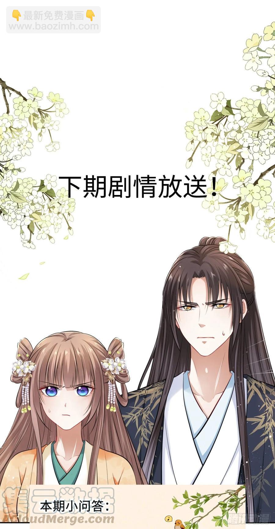 第23话：我的初吻被劫走了？！36