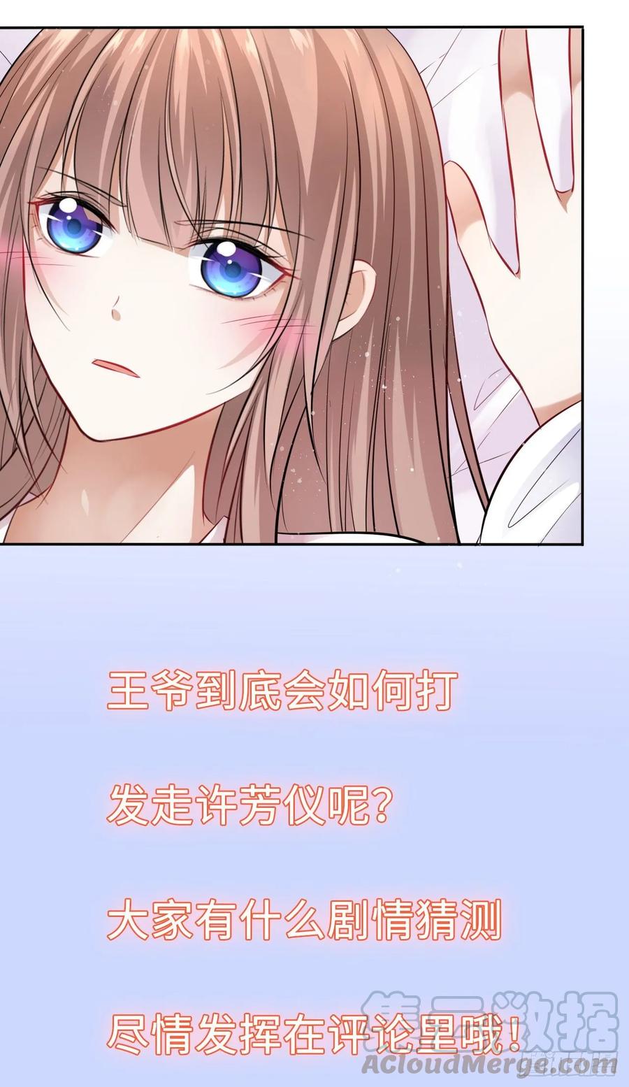 第23话：我的初吻被劫走了？！39