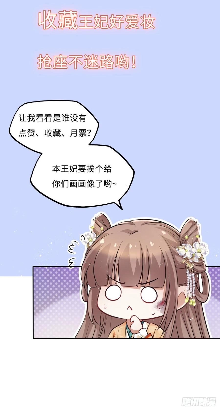 第23话：我的初吻被劫走了？！40