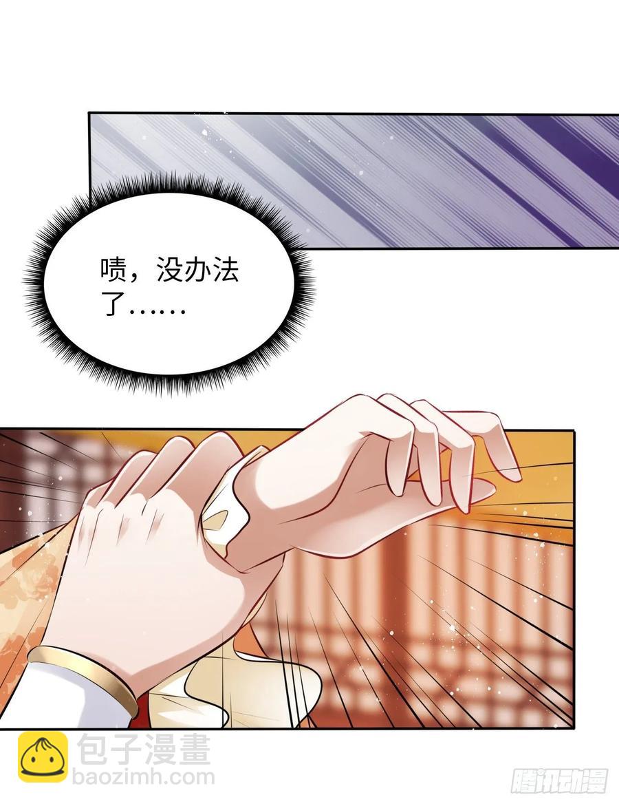 第23话：我的初吻被劫走了？！8