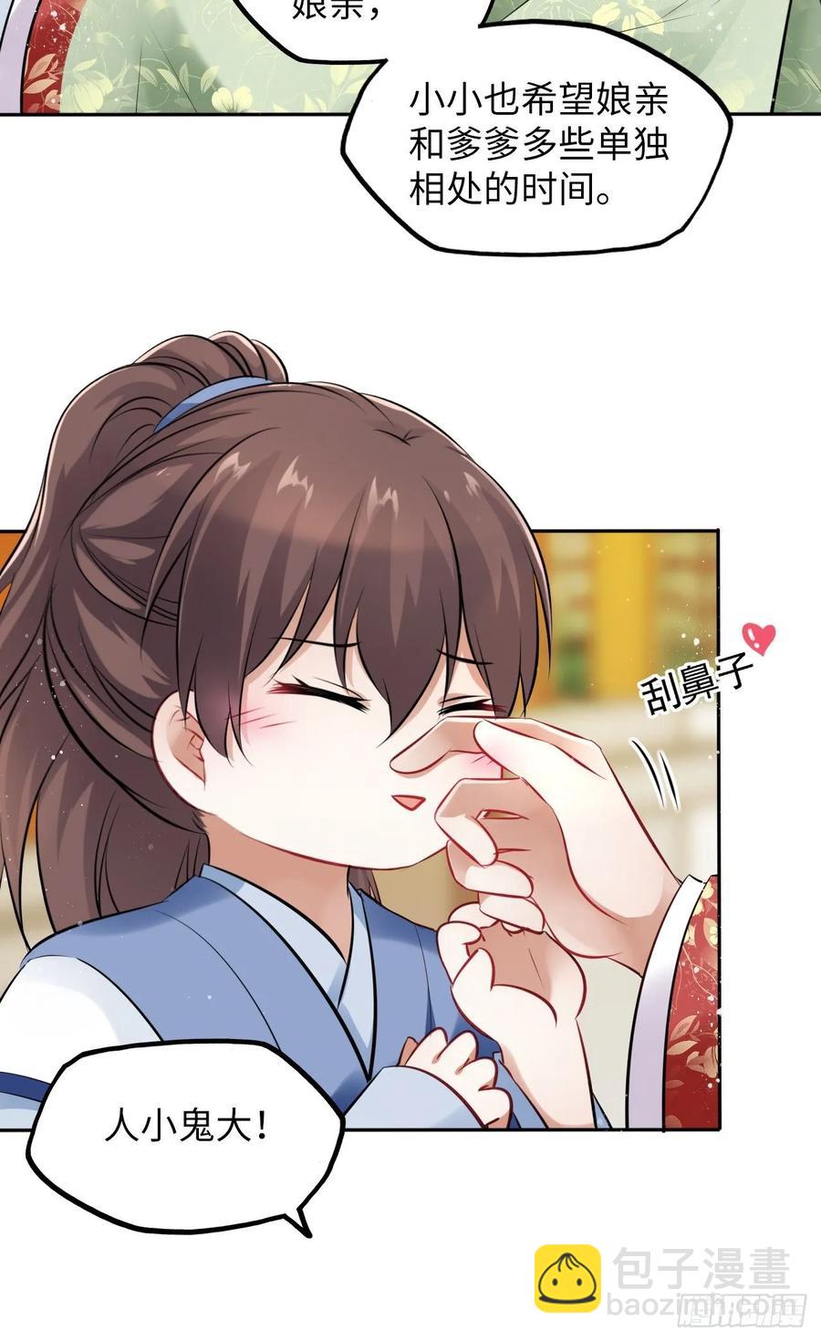 第25话：小小想要弟弟妹妹！19