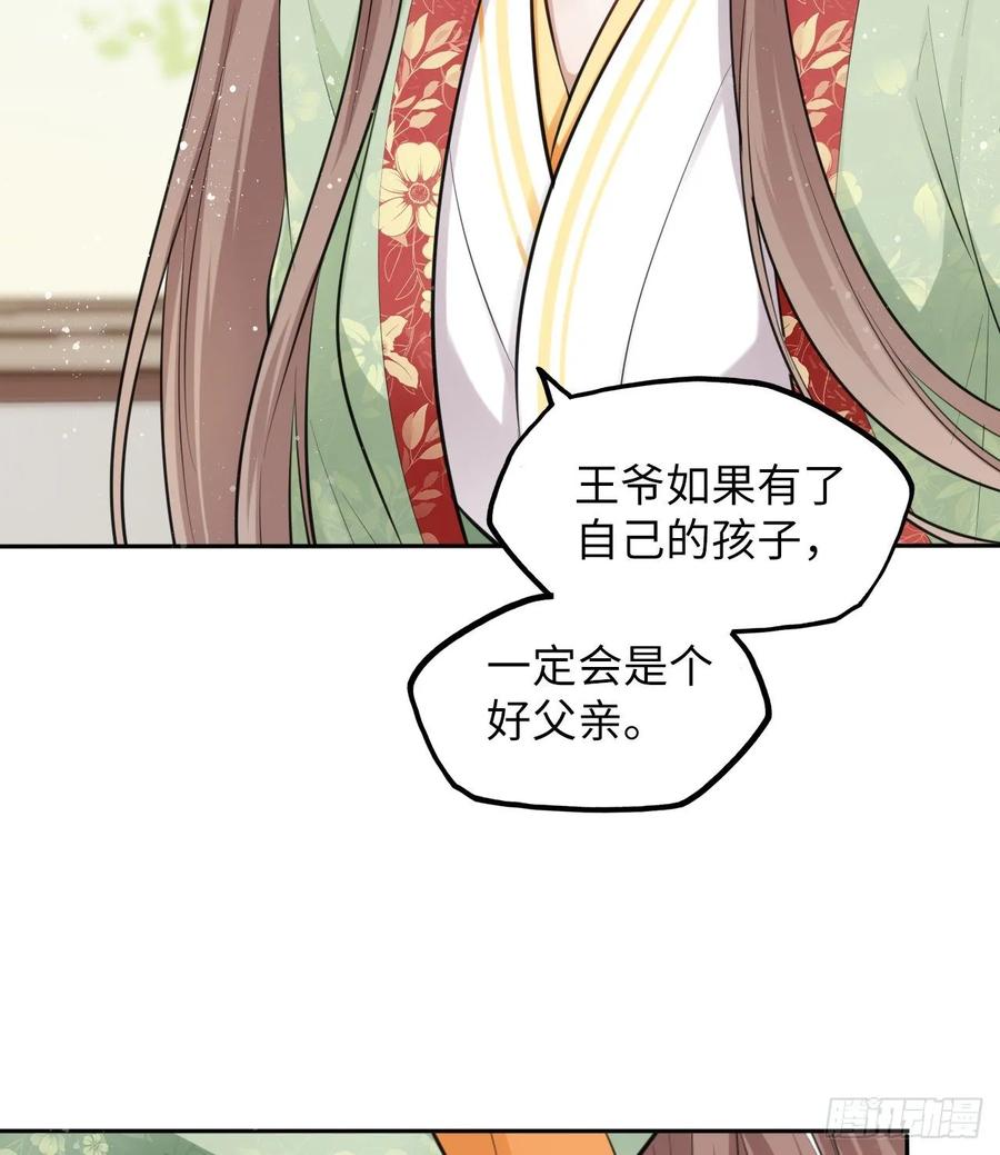 第25话：小小想要弟弟妹妹！25
