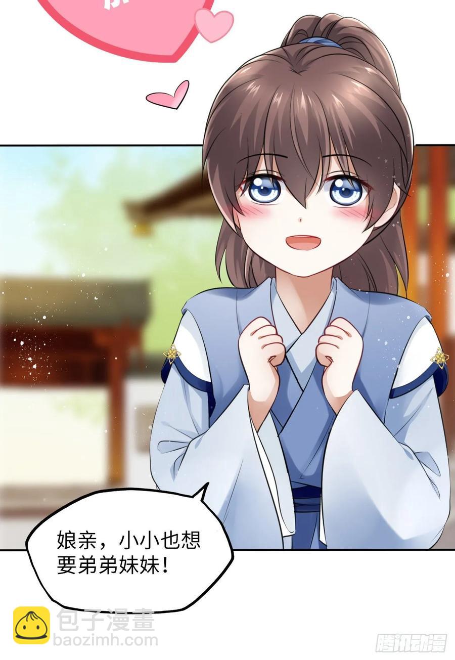 第25话：小小想要弟弟妹妹！28