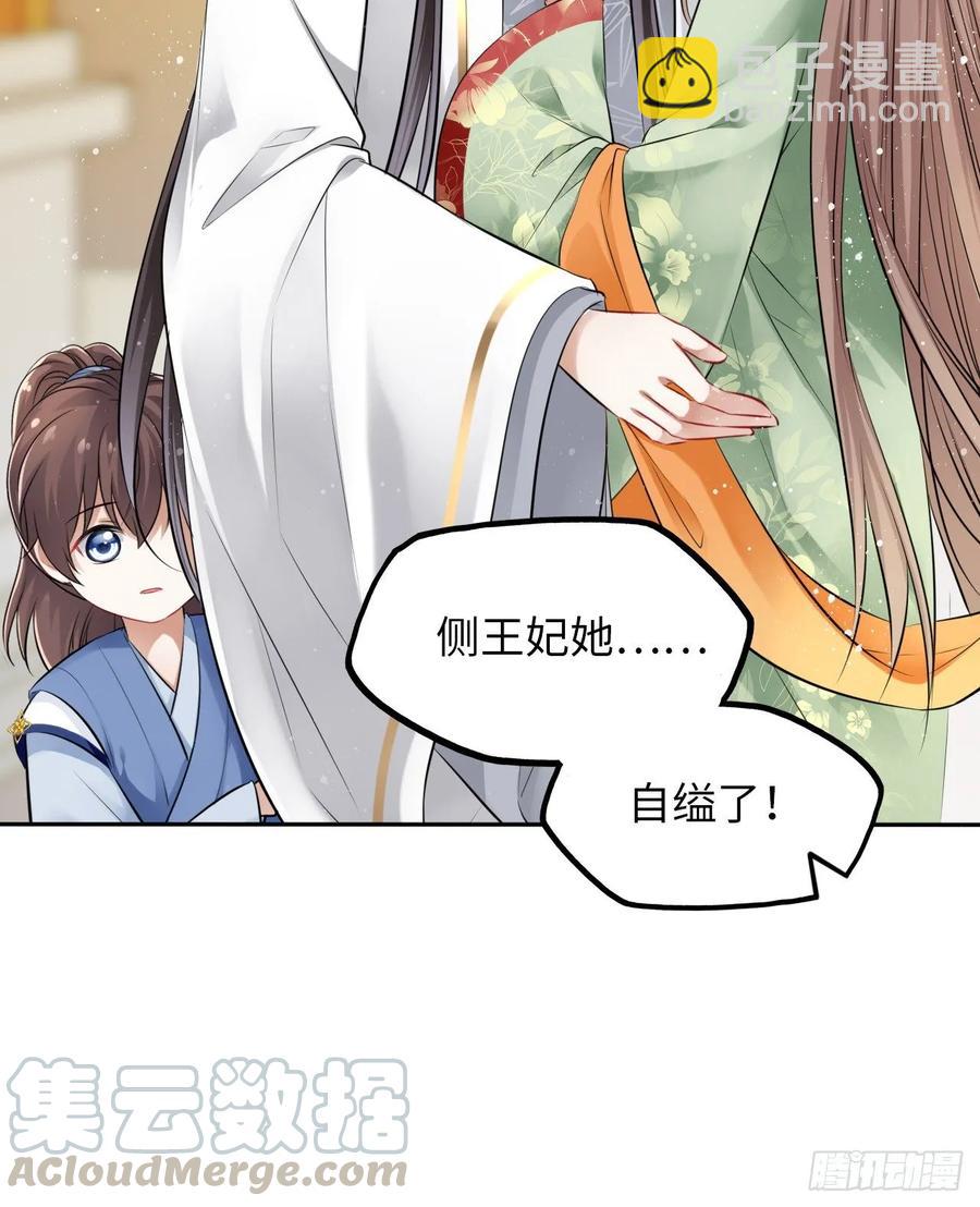 第25话：小小想要弟弟妹妹！33