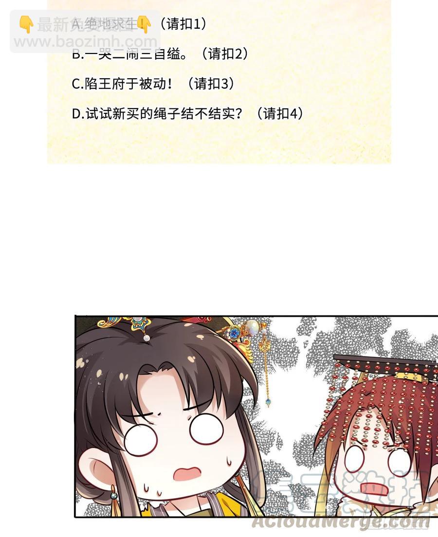 第25话：小小想要弟弟妹妹！36