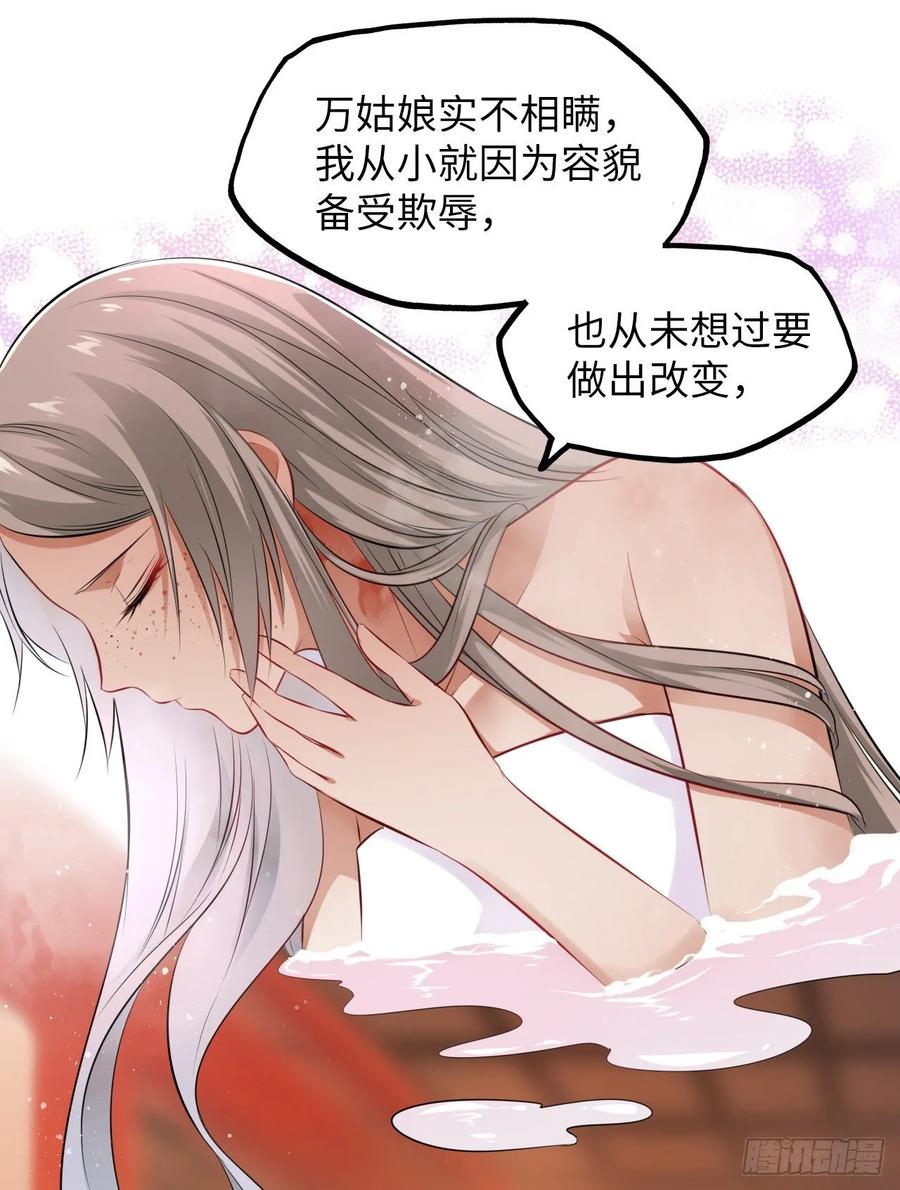 第28话：打脸渣男三步法！10