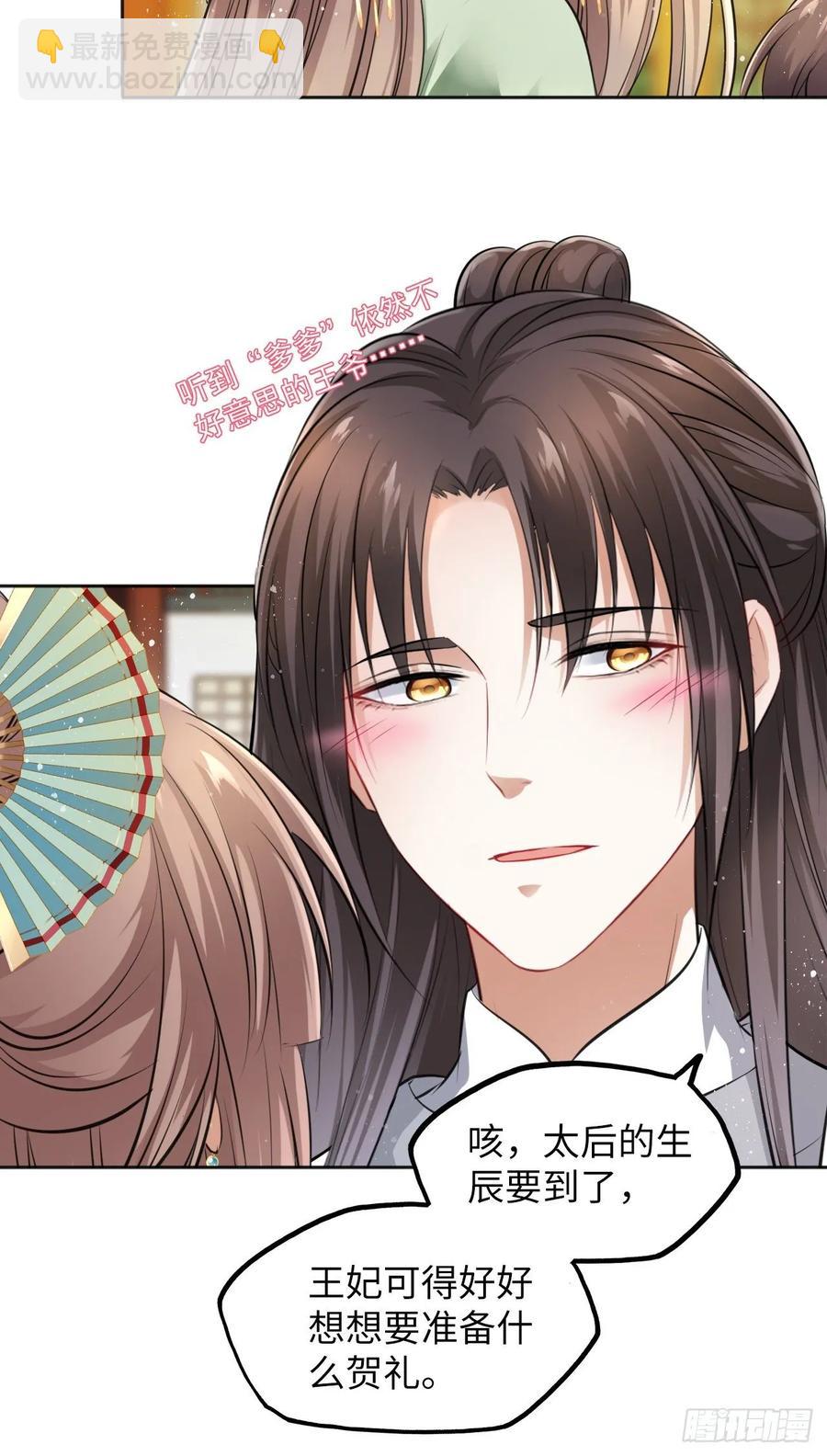 第29话：我的好戏倒计时中！10