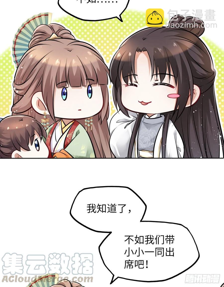 第29话：我的好戏倒计时中！12