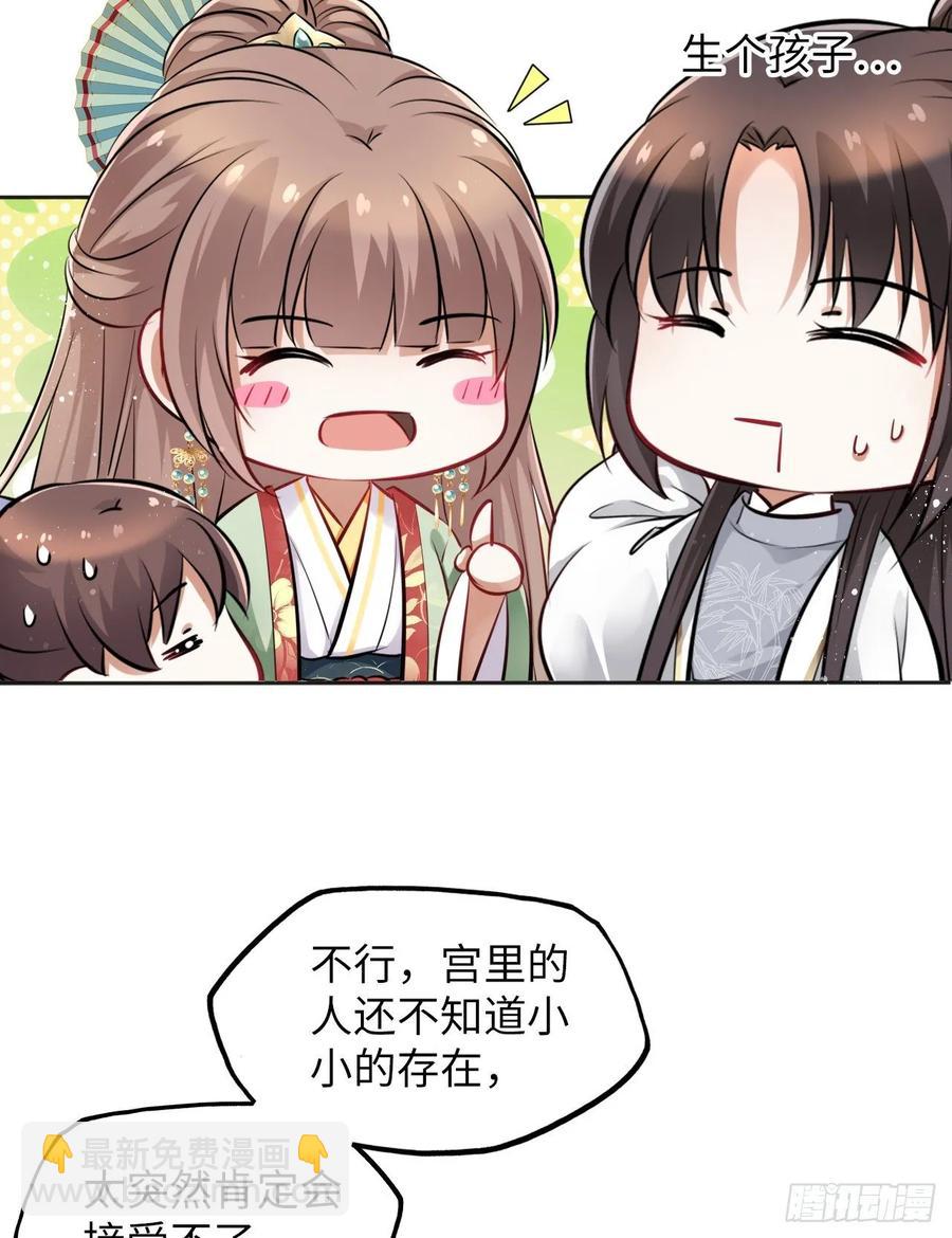 第29话：我的好戏倒计时中！13
