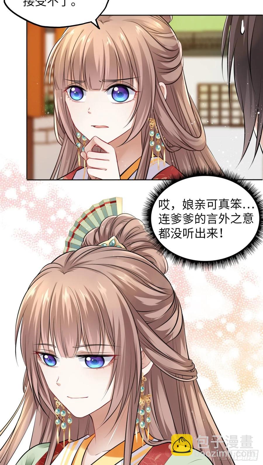 第29话：我的好戏倒计时中！14