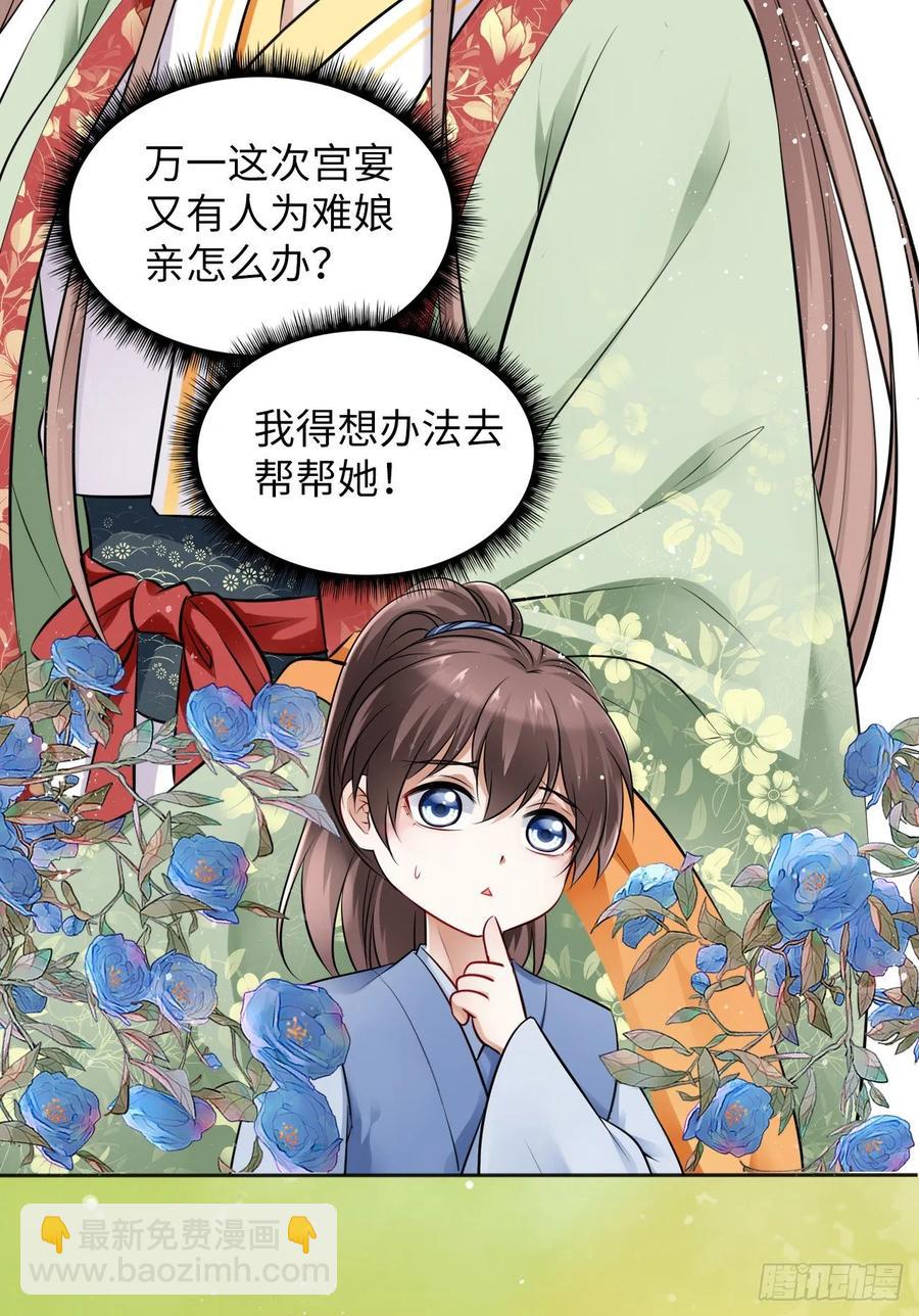 第29话：我的好戏倒计时中！15