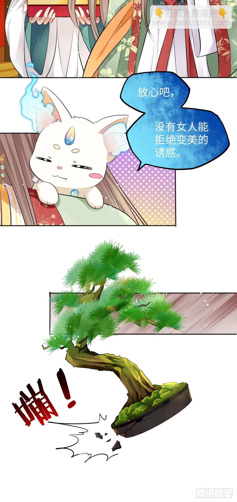 第29话：我的好戏倒计时中！18