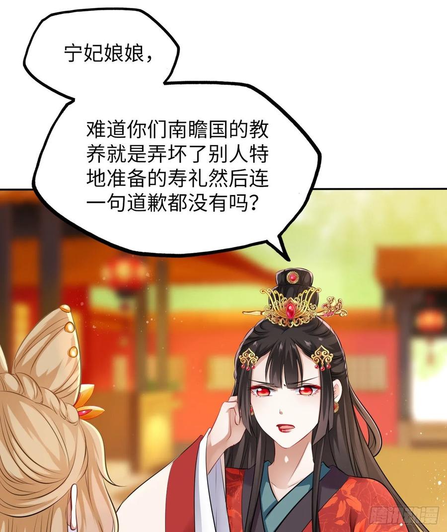 第29话：我的好戏倒计时中！19