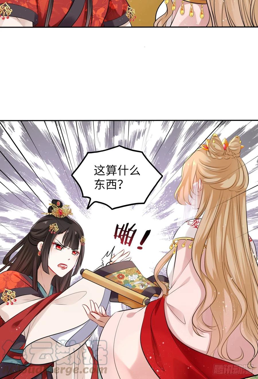 第29话：我的好戏倒计时中！24