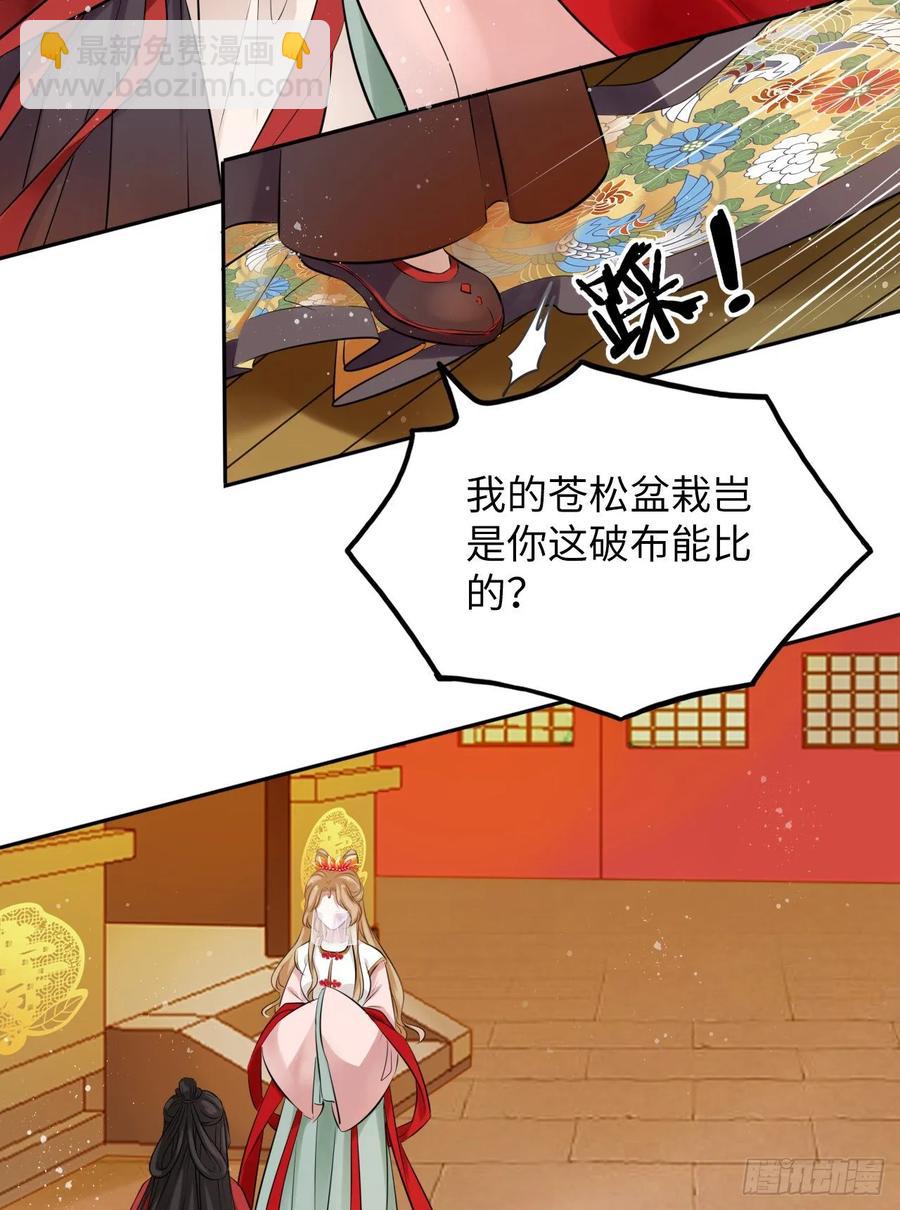 第29话：我的好戏倒计时中！25