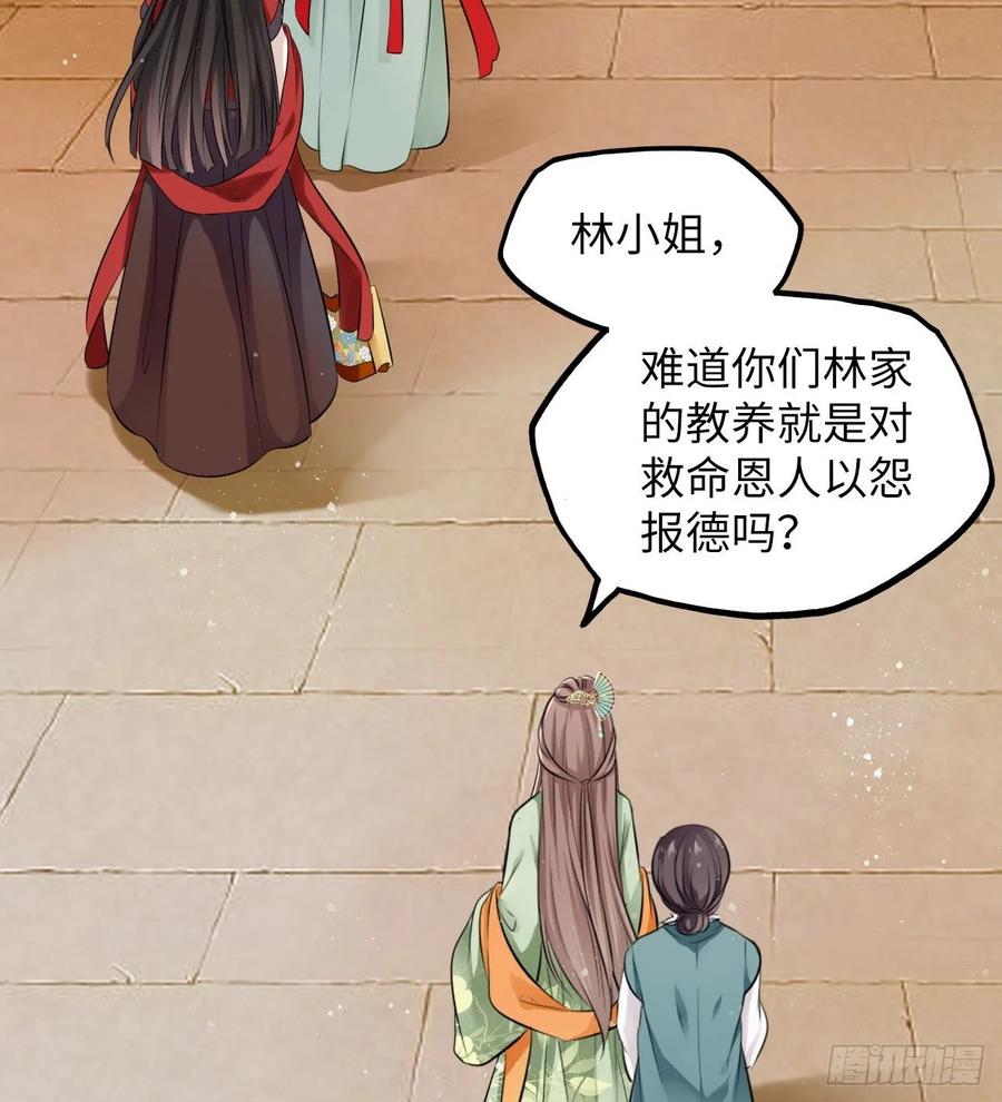 第29话：我的好戏倒计时中！26