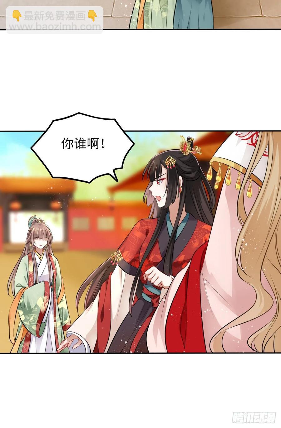 第29话：我的好戏倒计时中！27
